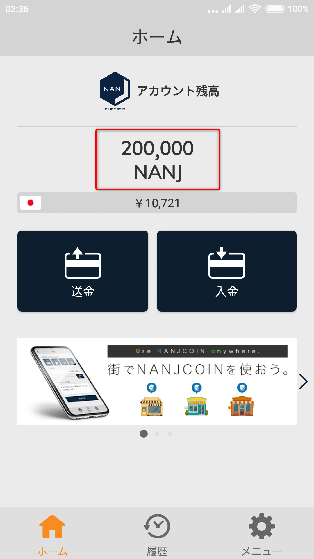NANJ公式ウォレットで気軽に投げ銭してみよう. NANJCOINはいろいろな方法で投げ銭することができます。 | by NANJCOIN |  NANJCOIN | Medium