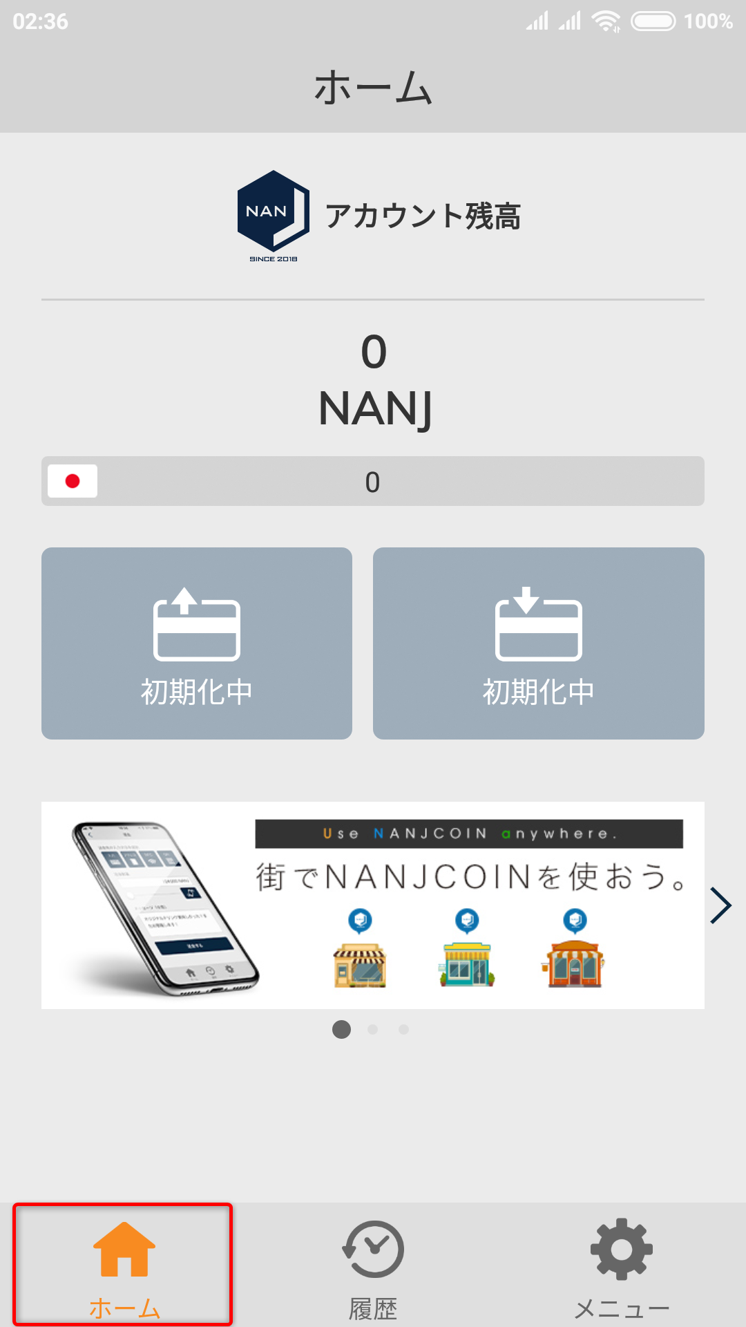 NANJ公式ウォレットで気軽に投げ銭してみよう. NANJCOINはいろいろな方法で投げ銭することができます。 | by NANJCOIN |  NANJCOIN | Medium