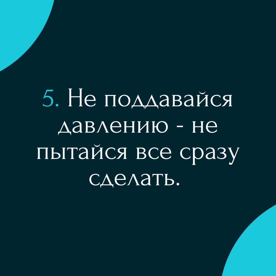 Как эффективно возвращаться из отпуска сразу к рабочим задачам | by Olga  Filatova | Medium