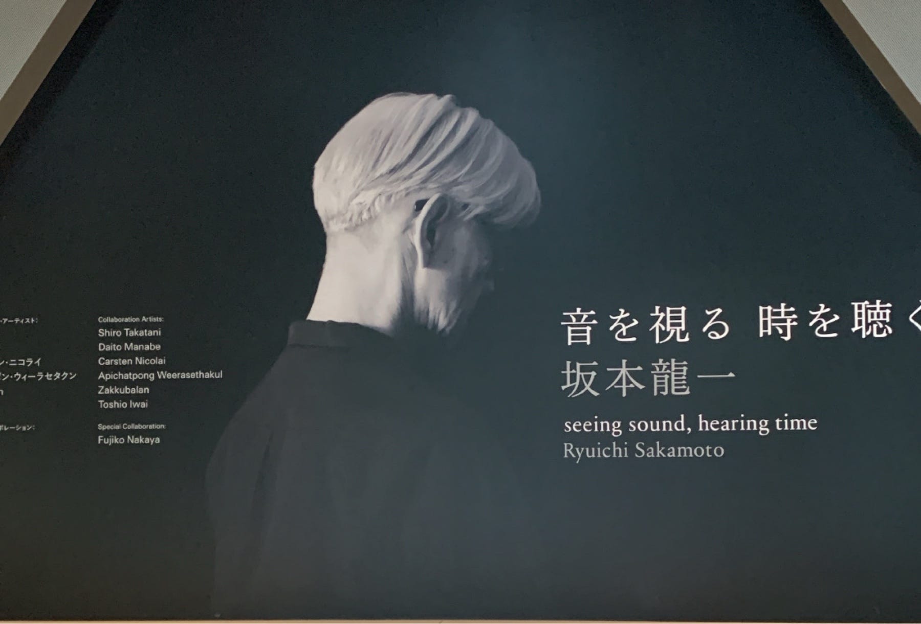 Tuned by Nature: Tracing the Artistic Legacy of Ryuichi