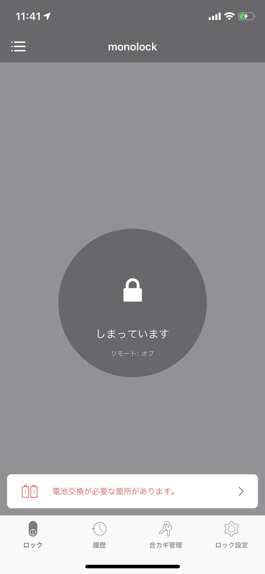 新発売の Qrio Lock (キュリオロック) レビュー. 先日2018年7月5日 新発売の Qrio Lock (キュリオロック) レビュー. 先日2018年7月5日