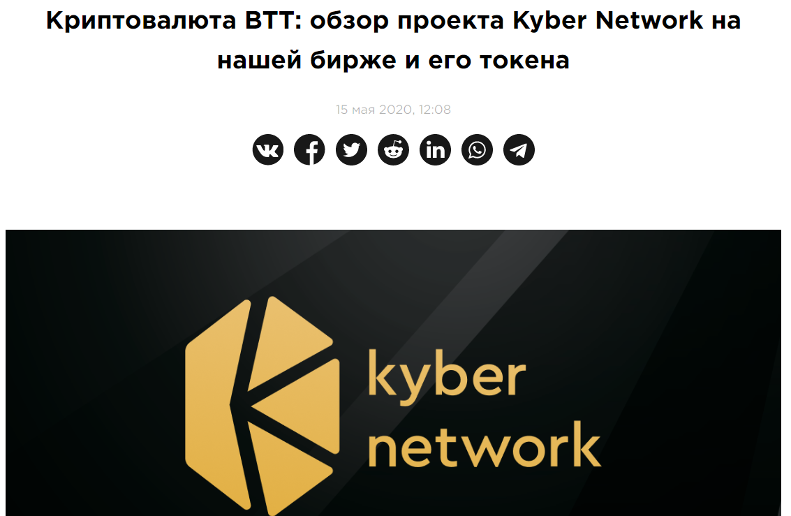 Kyber Ecosystem Report #15. Read the latest stats, figures… | by Deniz Omer  | Kyber Network | Medium