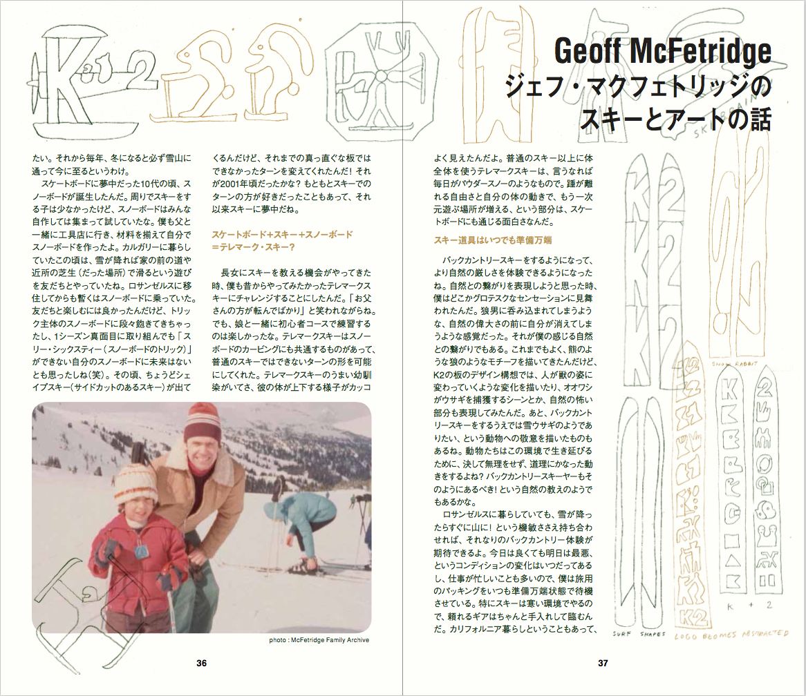 絶版‼️ Arkitip Issue 12 Geoff Mcfetridge Geoff McFetridge on ski and art. Published in “SKI CLUB Vol.01