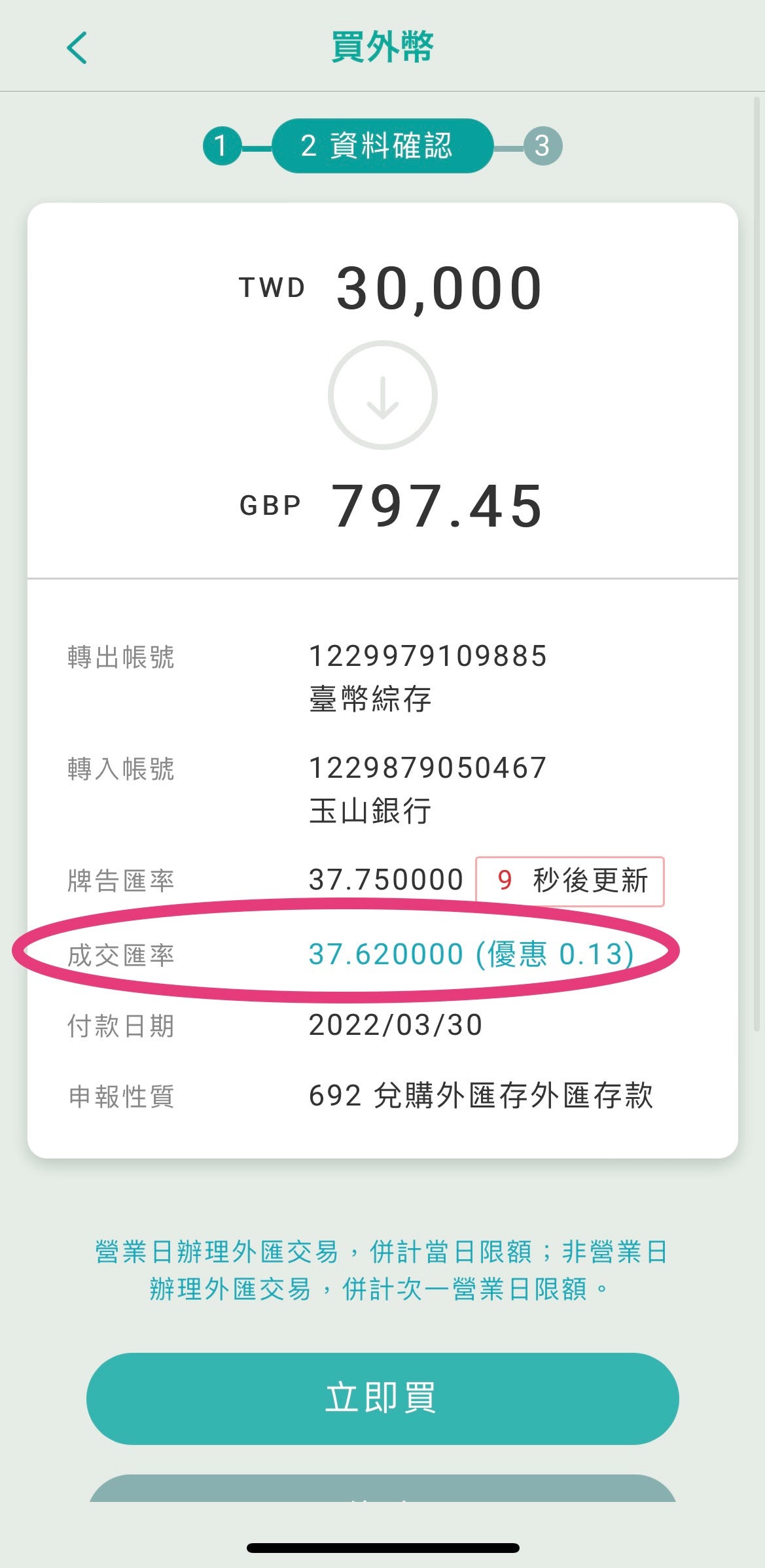 英國打工度假行前準備】 — 外幣換匯- Liz Wu - Medium