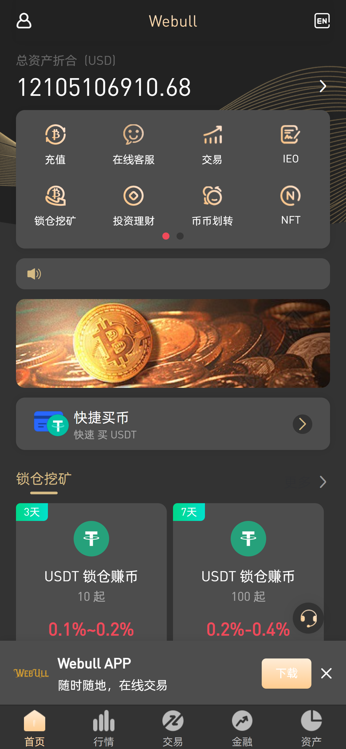 2023最新交易所源码，前端uniapp后端php,团队自用运营级- 游隼网络- Medium