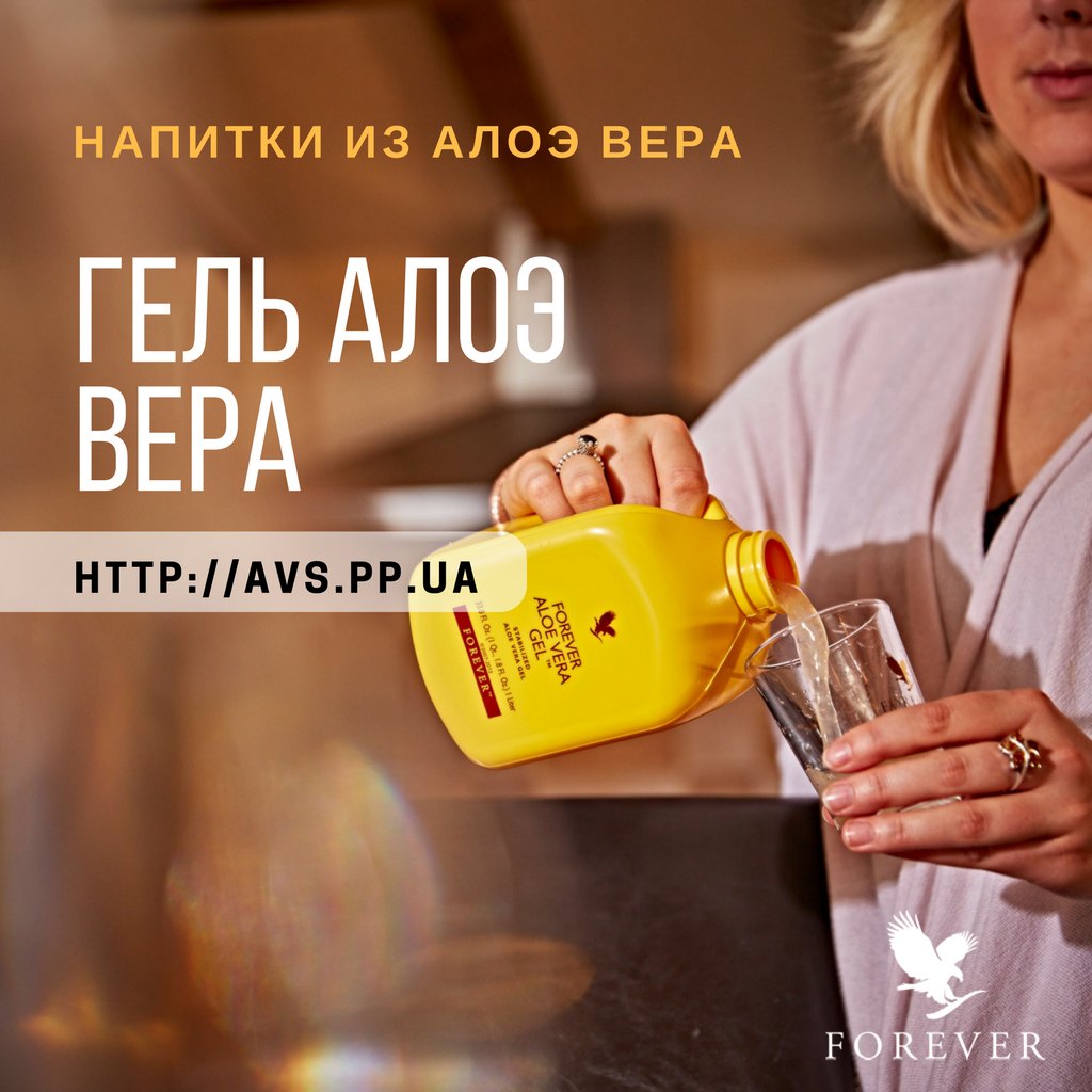 Алоэ Вера