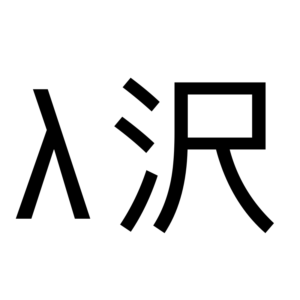 Lambdasawa Medium Lambdasawa medium