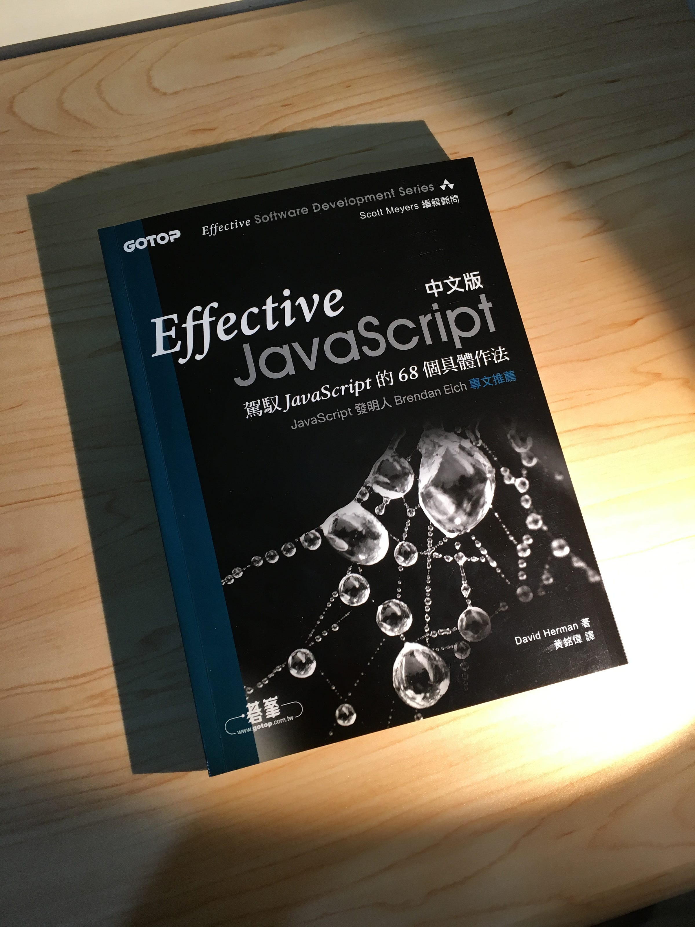 Effective JavaScript