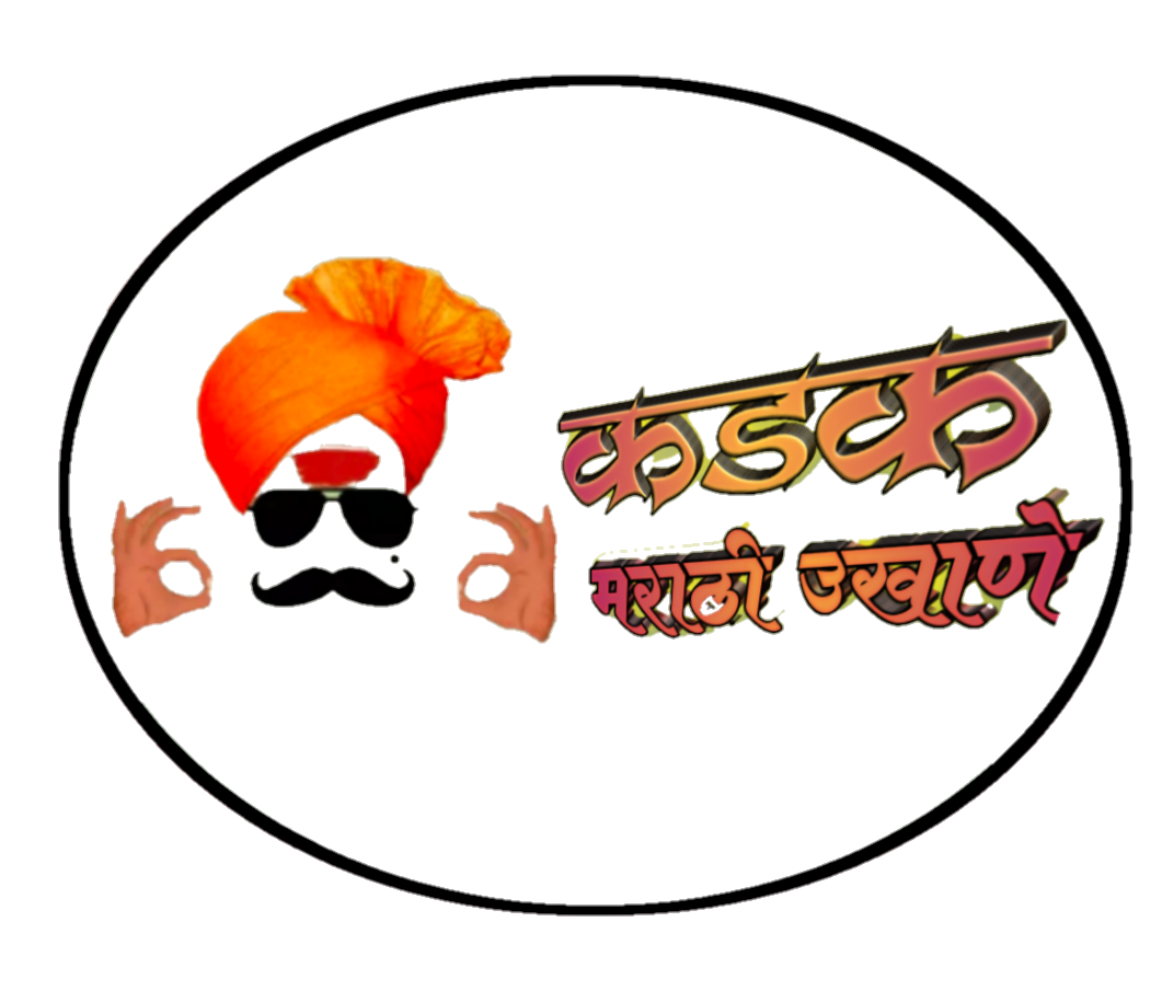 kadak-marathi-ukhane-medium