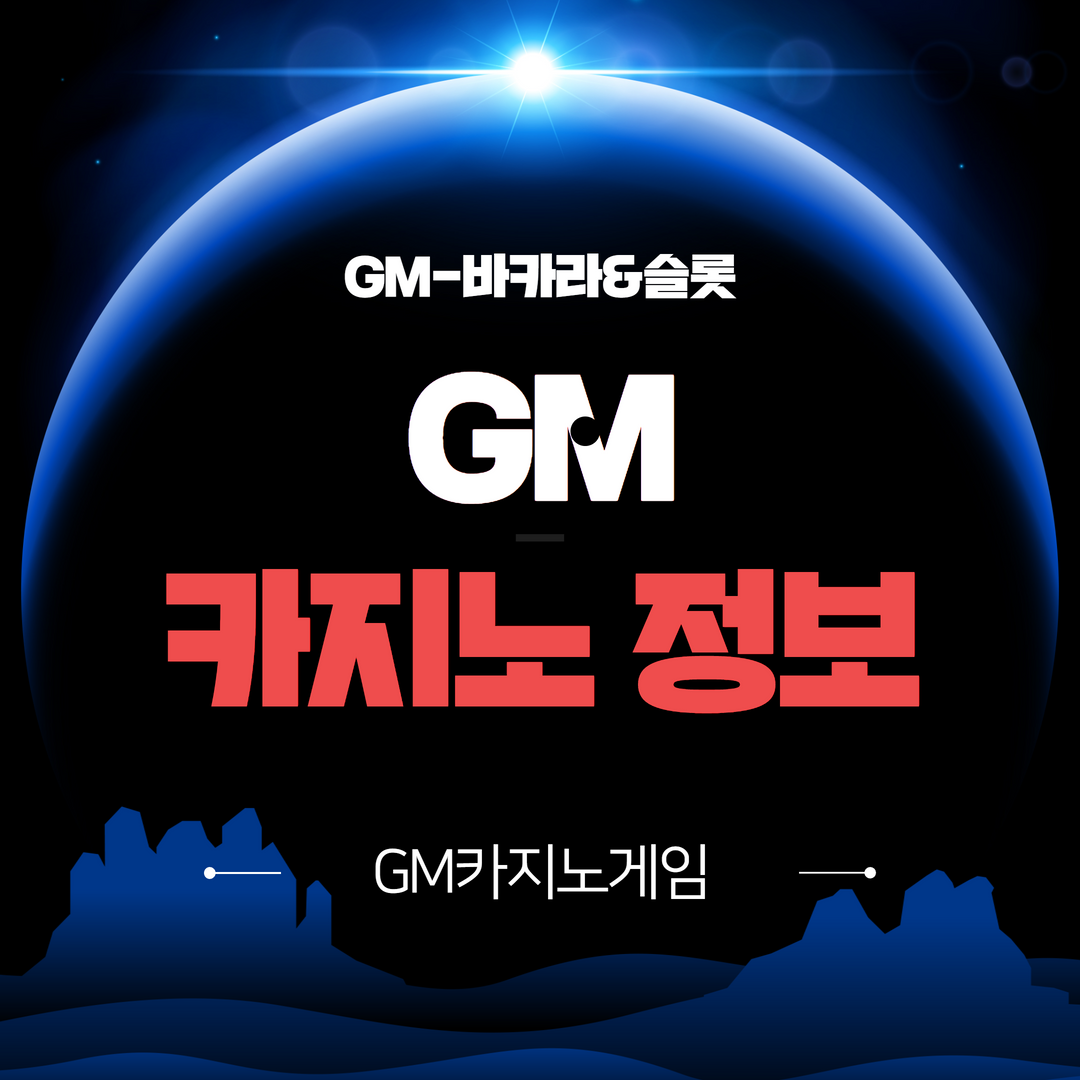 About GM Medium