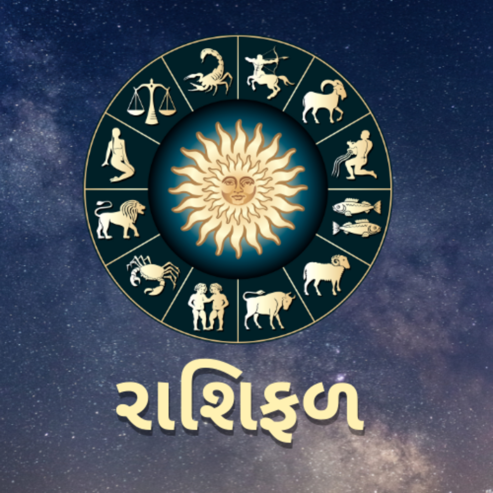 Gujarati Rashifal Rashi Bhavishya Medium
