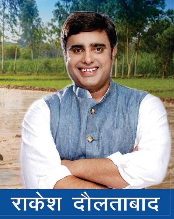 About Rakesh Daultabad Medium