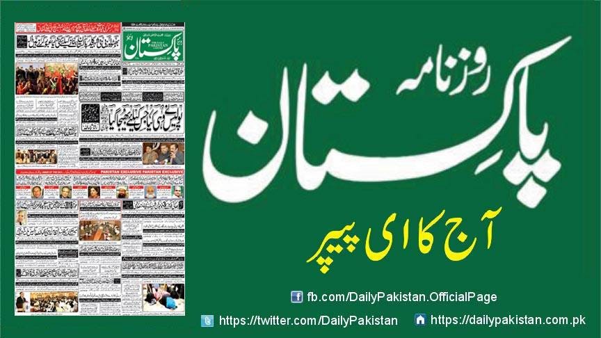 Daily Pakistan News Update – Medium