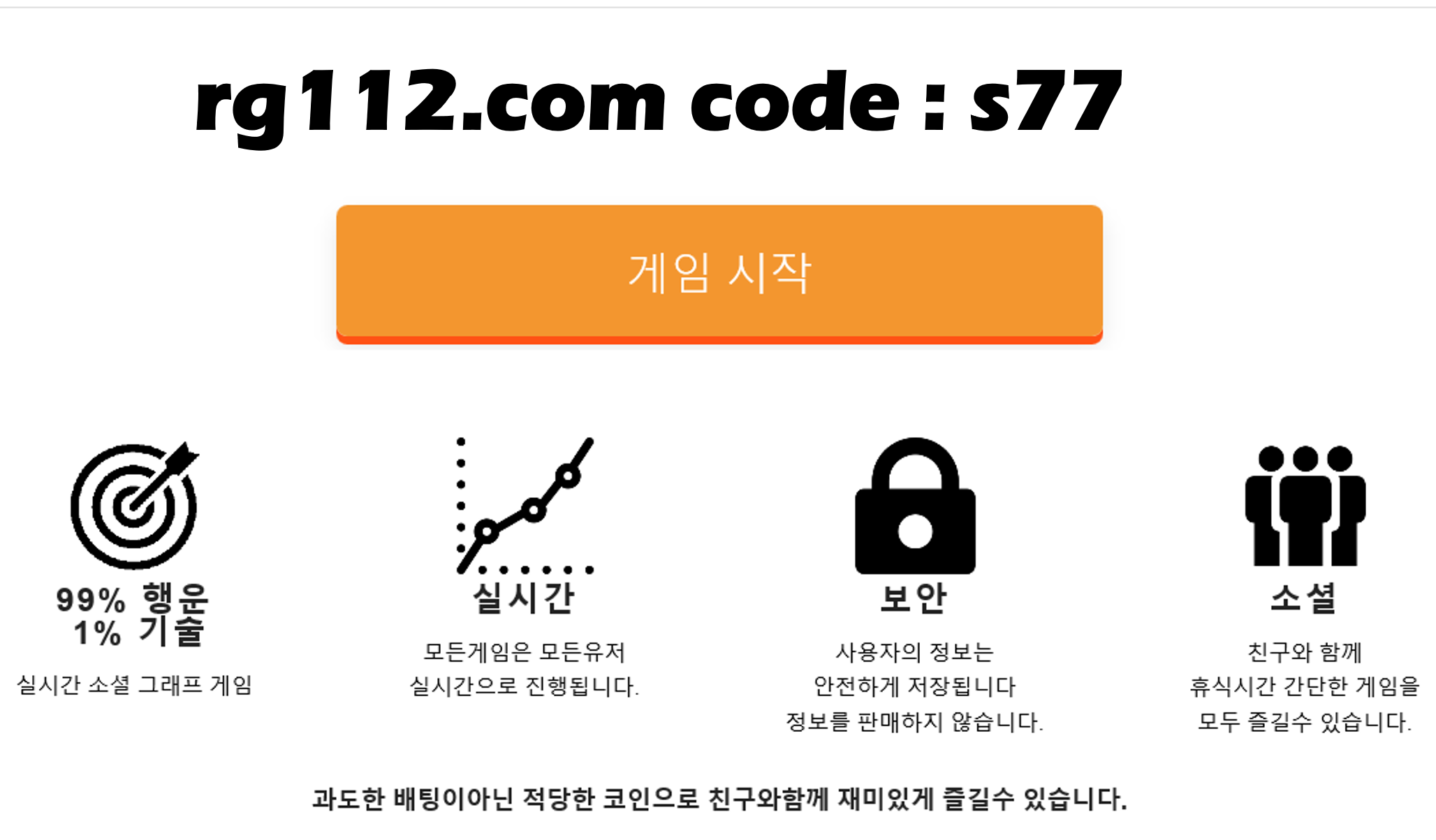 소셜그래프,부스타빗,bustabit