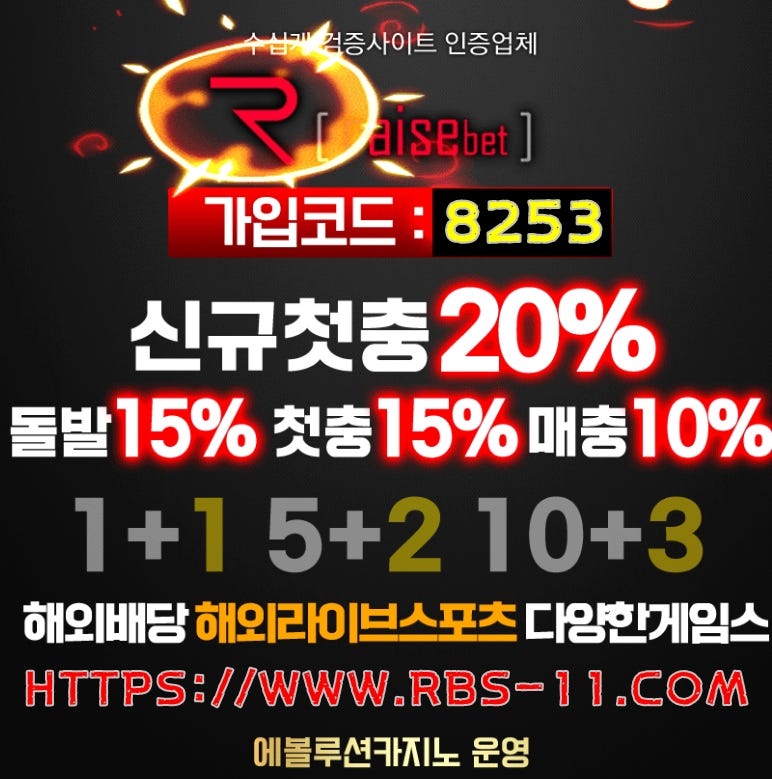 먹튀검증 먹튀검증사이트 검증사이트 - Medium