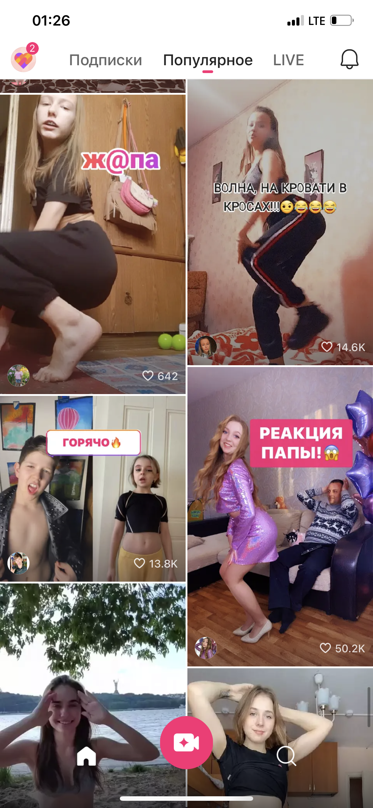 Popular social network Likee as a legal access to child pornography | by  Oleksandra Moniatovska | Medium