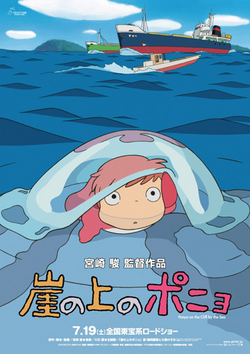 https://upload.wikimedia.org/wikipedia/en/5/51/Ponyo.png