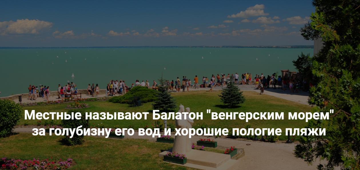 Музыкальные Фестивали Венгрии: Sziget, Volt, Balaton Sound.