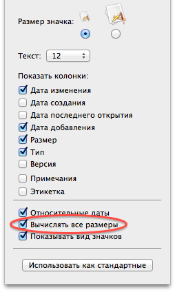 Как найти большие файлы на вашем Mac без использования сторонних утилит