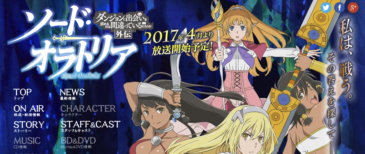 DanMachi: Sword Oratoria Cast, Staff, New Visual Unveiled - Anime