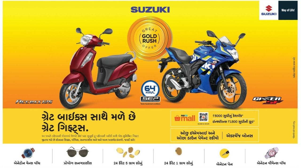 Suzuki access 125 paytm offer hotsell