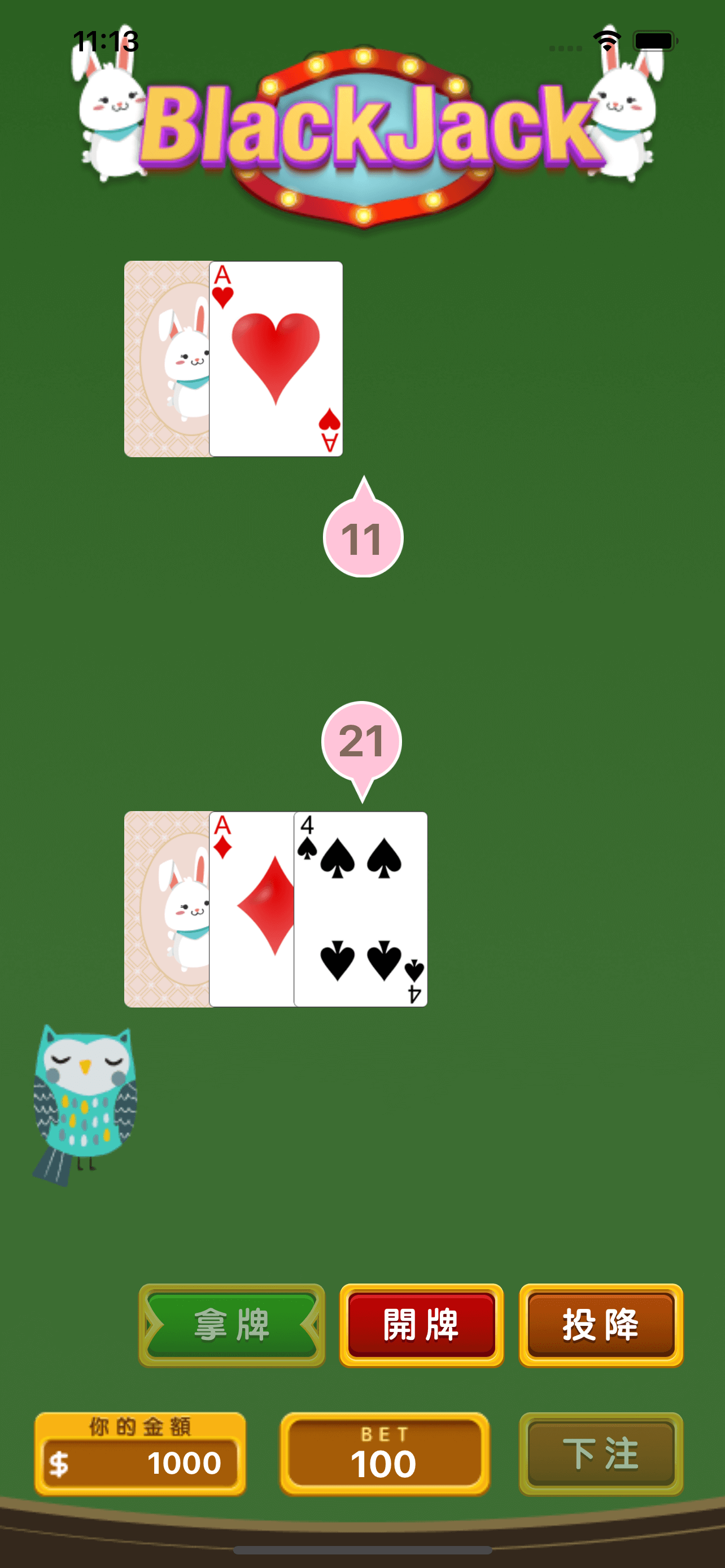 46 Black Jack 二十一點. 學習開發撲克牌，骰子類的遊戲App。 | by Rose | 彼得潘的Swift iOS / Flutter  App 開發教室| Medium