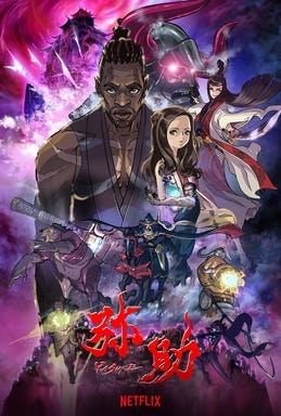 Rurouni Kenshin: The Final, Netflix Wiki