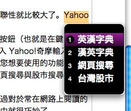 Yahoo輸入法「附送」的查詢功能。