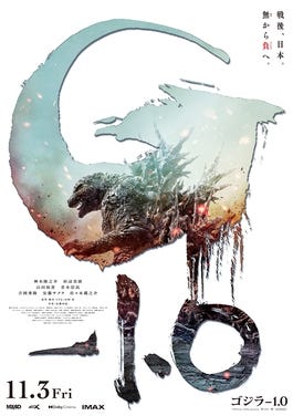 Godzilla Minus One: A Kaiju Movie Plus More