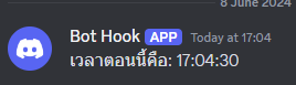 วิธีการสร้าง Webhook บน Discord ด้วยภาษา Python ตอนที่ 2 การส่งข้อความซ้ำๆ และ ลบข้อความ