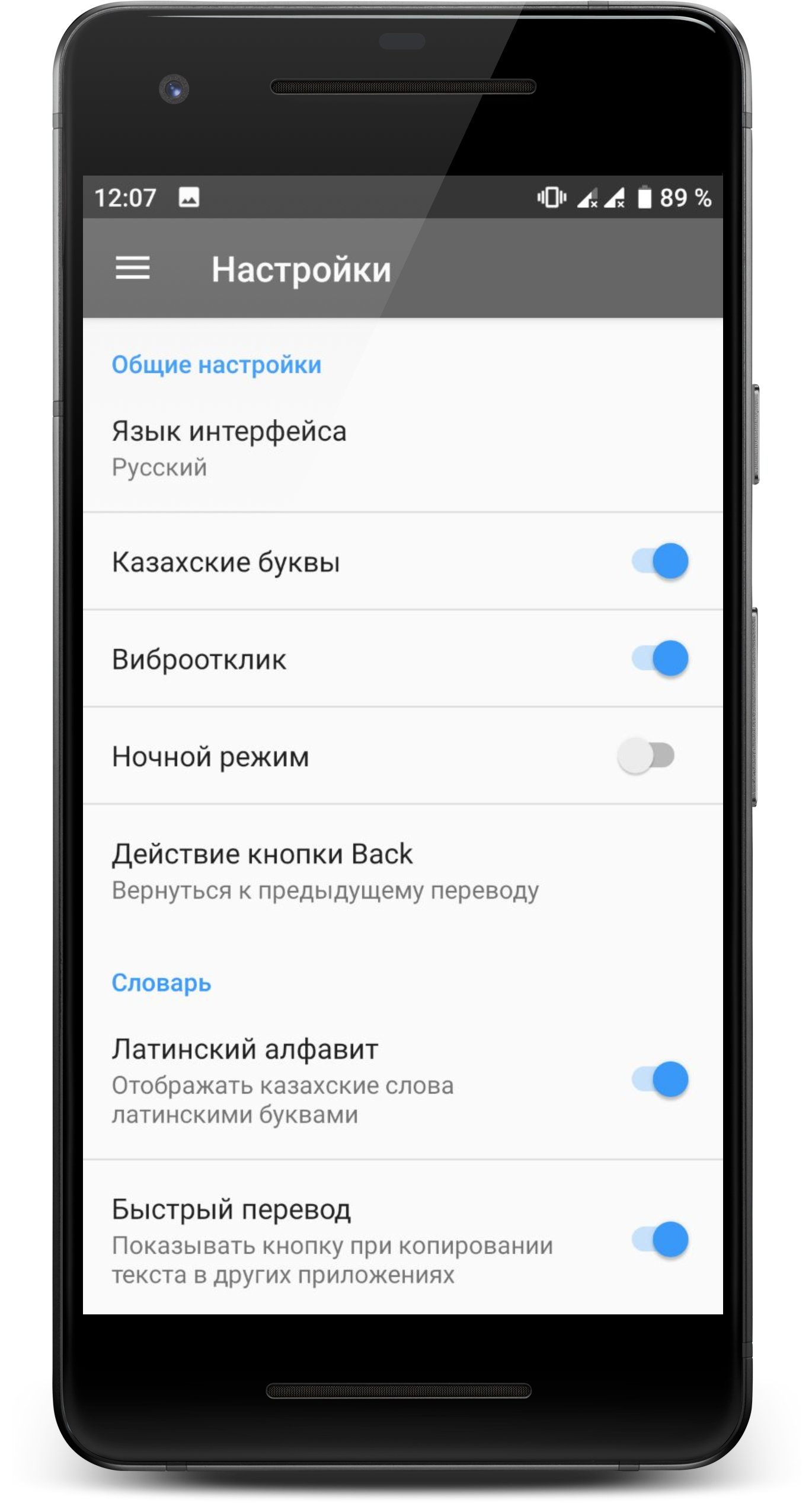 Латиница в приложении sozdik.kz для Android ? | by Askar Syzdykov | Medium