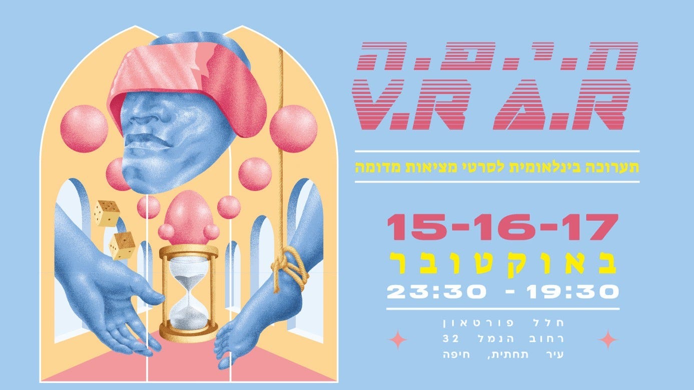 HAIFA IFF V.R A.R. International Virtual Reality…, by Georgy Molodtsov, FILM XR