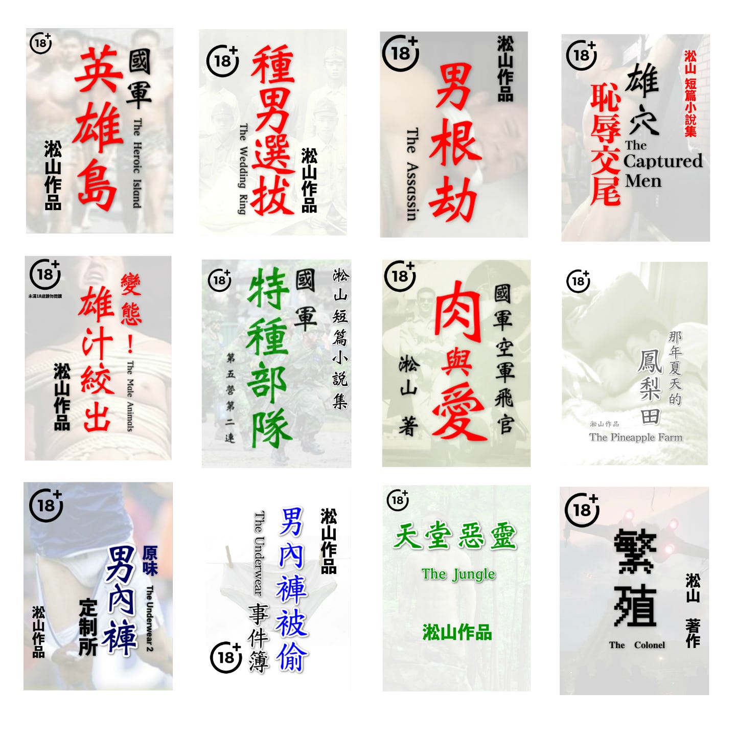 男男 欢愉 的 文字 描绘: 极致 生动 的 小说 体验