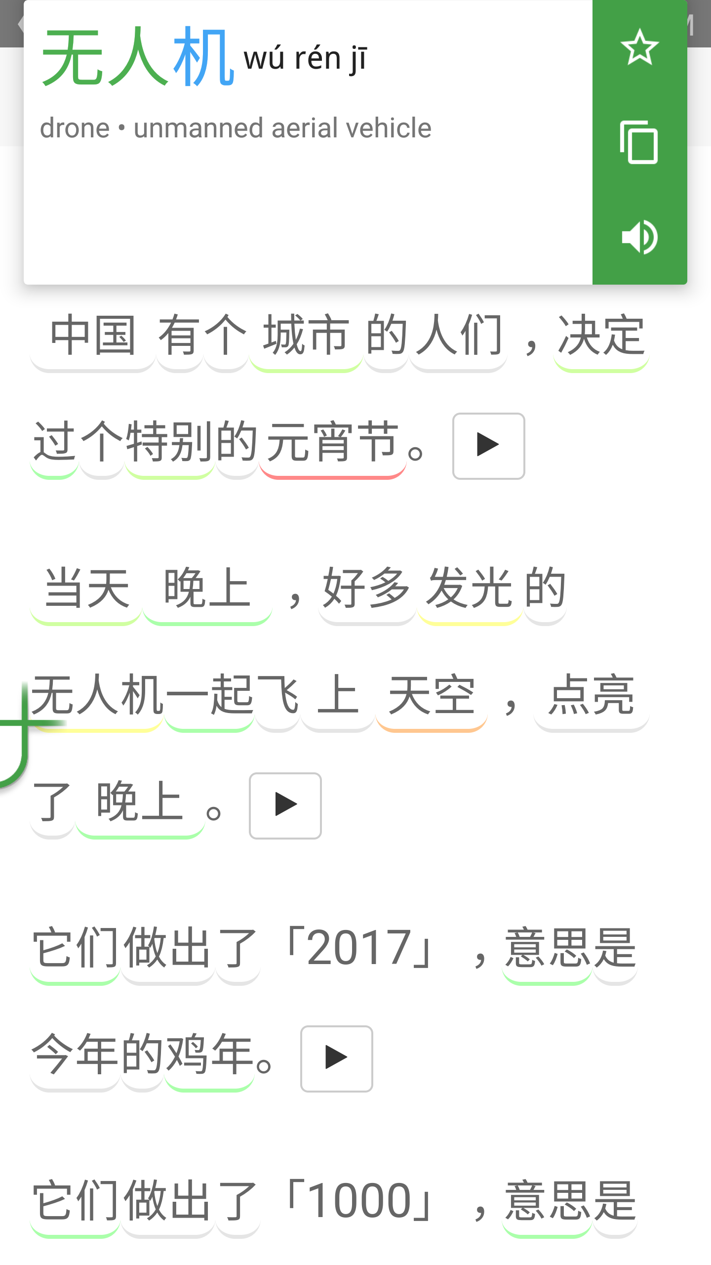 How I spend 5 minutes a day reading Chinese | by David Su |  afterchineseschool | Medium