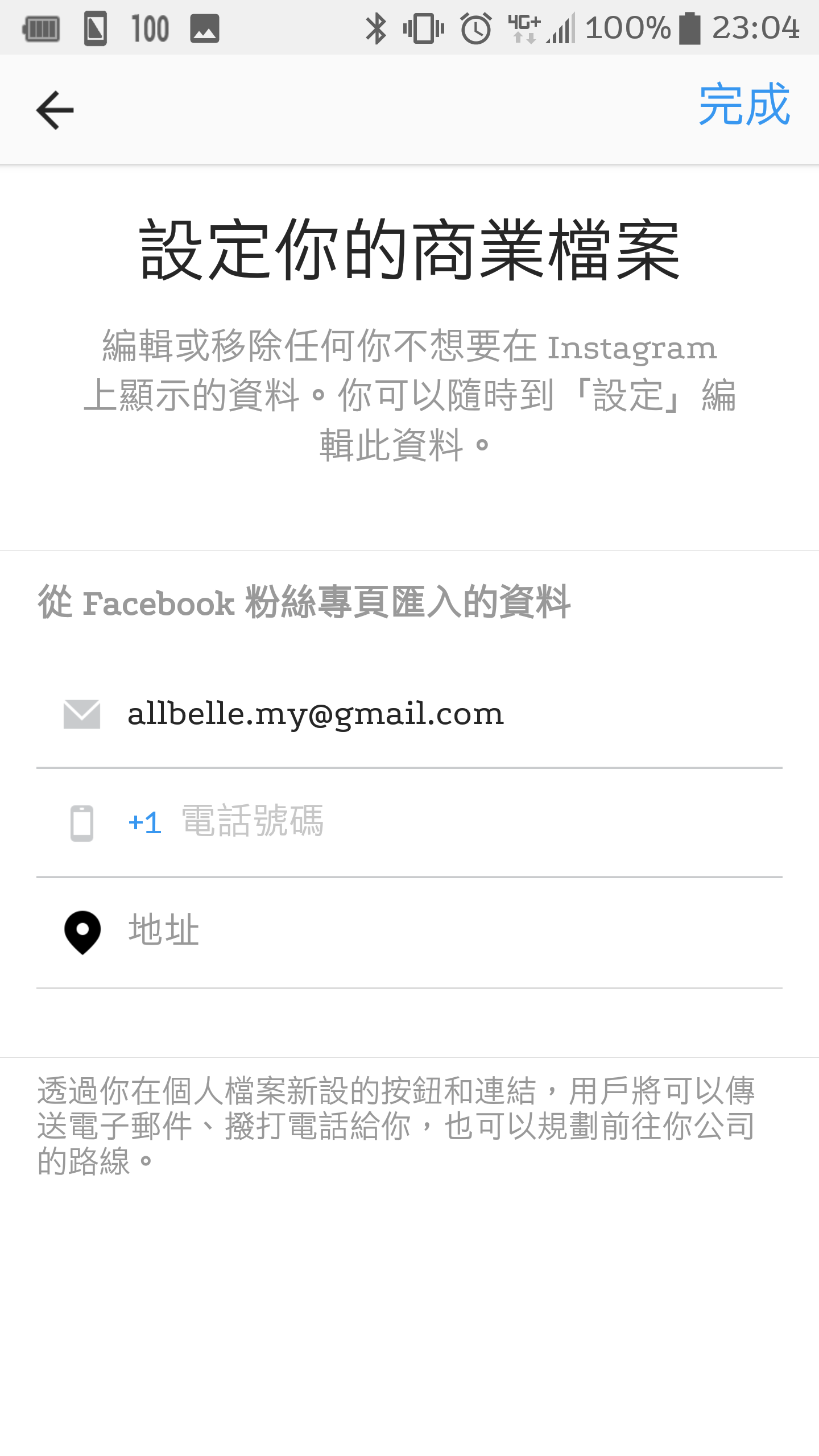 Facebook (FB) 與Instagram (IG) 粉絲頁擁有者權限差異與連結設定| by Marcus | Medium