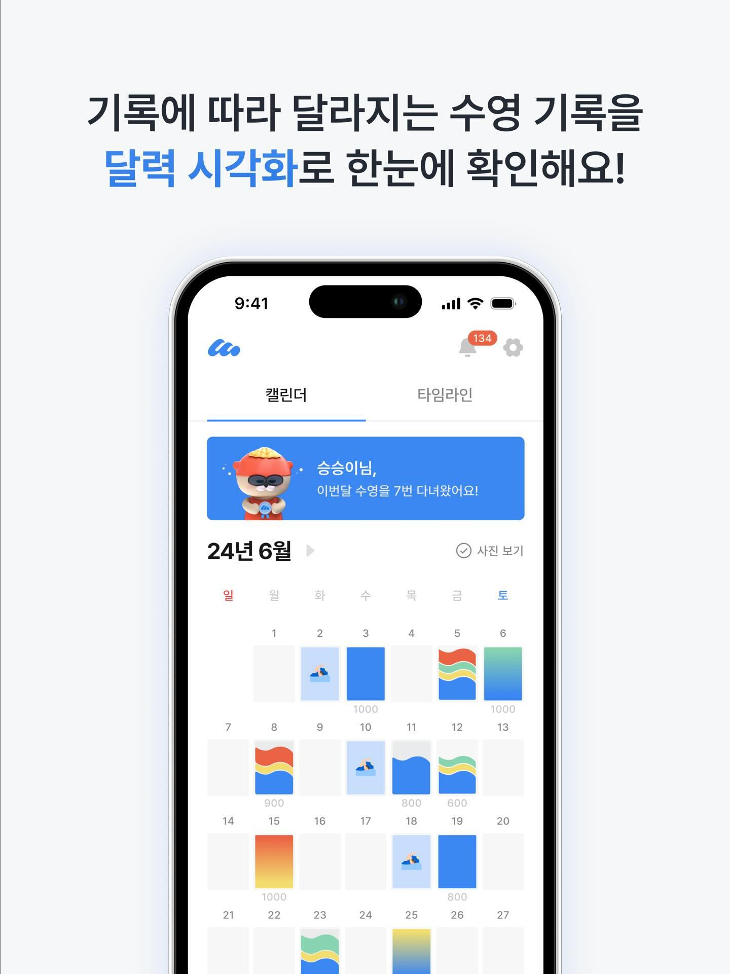 Interview] 사용자로부터 해답을 찾아나가는 수영 기록 서비스, Swimie | by Depromeet(디프만) | Medium, image size:1440x1921