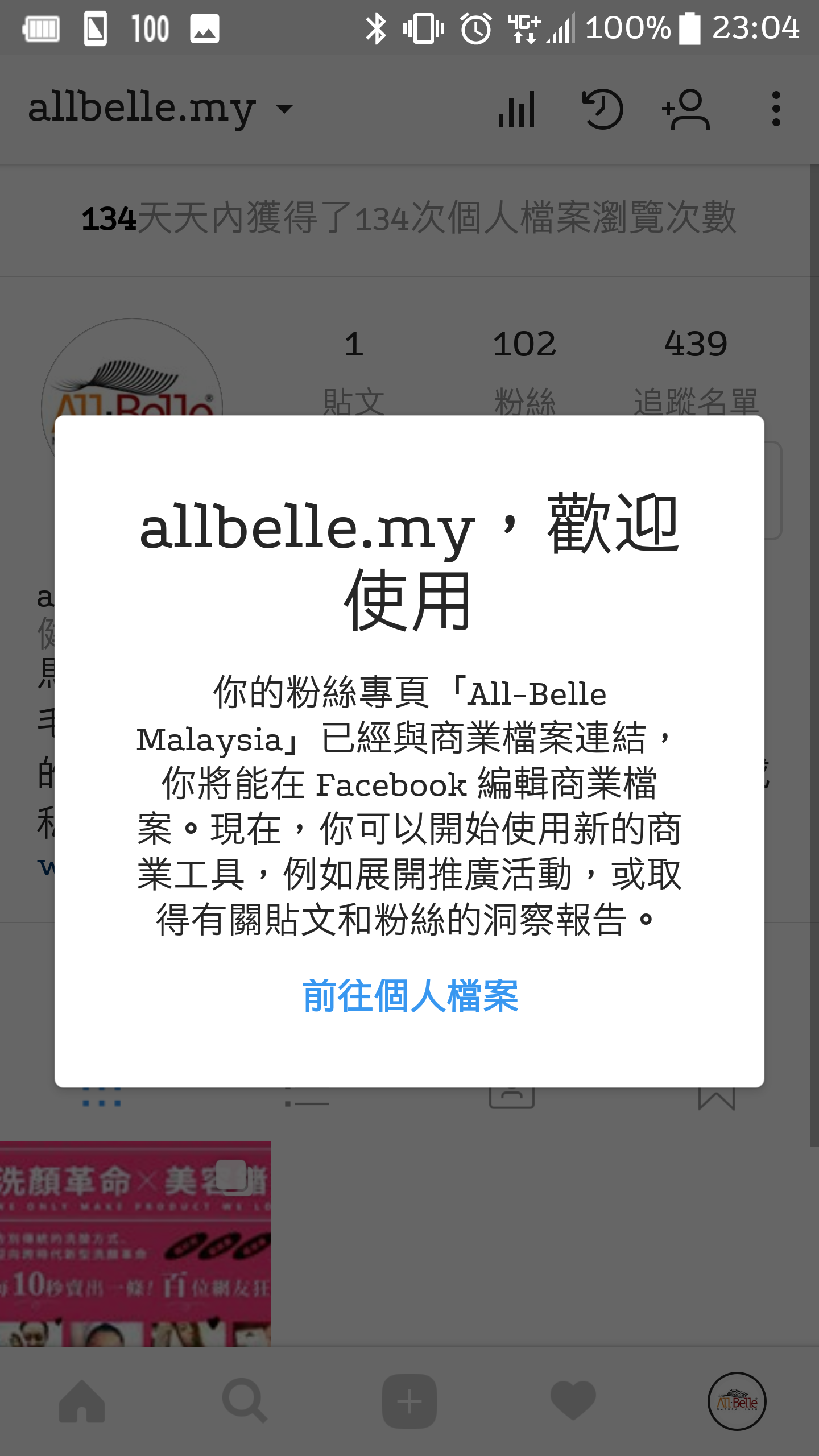 Facebook (FB) 與Instagram (IG) 粉絲頁擁有者權限差異與連結設定| by Marcus | Medium