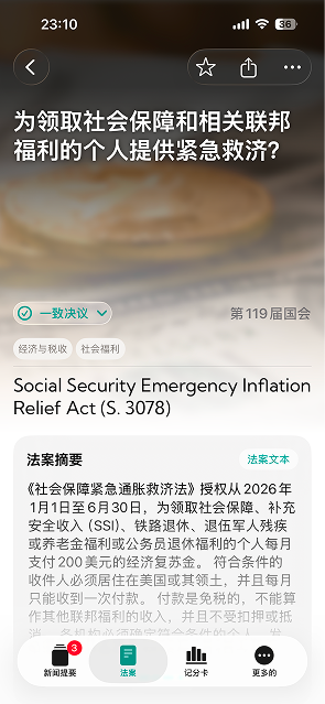 IssueVoter is Now Multilingual!