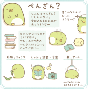 企鵝