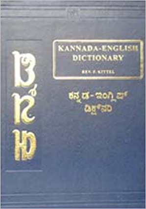 READ/DOWNLOAD=! Kannada English Dictionary FULL BO | by READ/DOWNLOAD ...