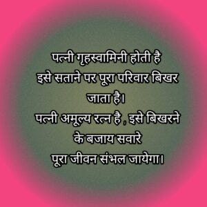 145+ emotional quotes on husband wife relationship in hindi - lovesov