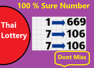 Thai Lottery 99.99 Win Tips 01–12–2023 — Saudi Arabia | by Sara-ji82 |  Medium