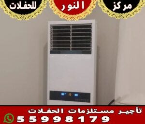 تاجير مكيفات في الكويت. نتميز فى خدمات تاجير مكيف صحراوي —… | by afrah  kuwait | Medium