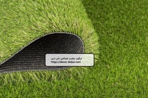 تركيب عشب صناعي في دبي. نقدم افضل الخدمات في مجال تنسيق حدائق… | by alnesr  alzahaby | Jul, 2023 | Medium