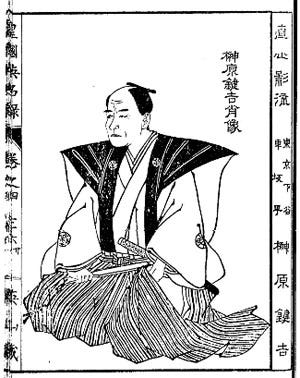 Sakakibara Kenkichi of Jikishin Kage-ryū Swordsmanship
