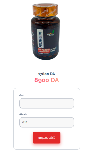 prostactive-capsules-algeria. اشترِ الآن بخصم 50٪ أسرع!!! انقر هنا ...
