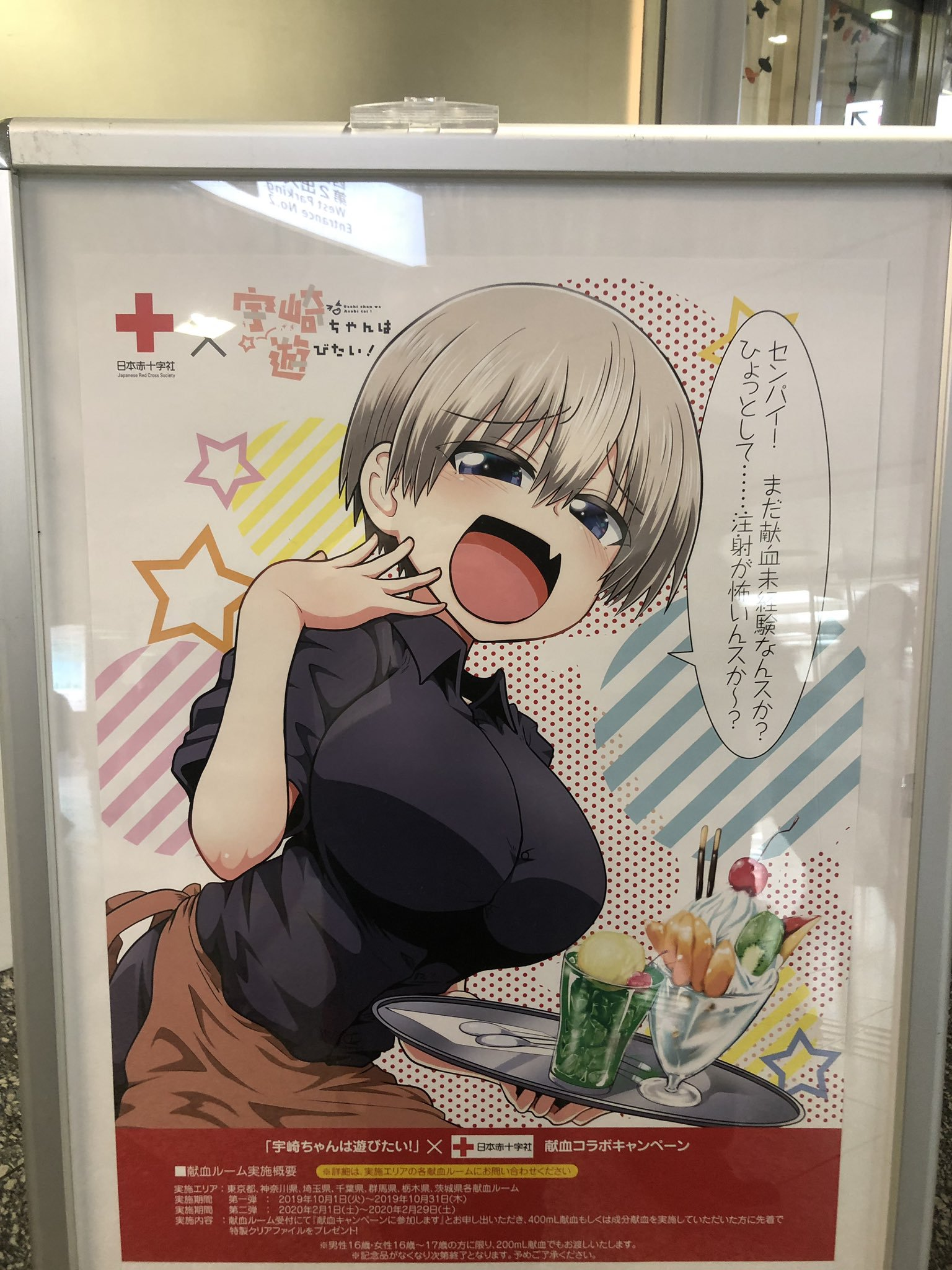 Anunciada temporada 2 de Uzaki-chan wa Asobitai!