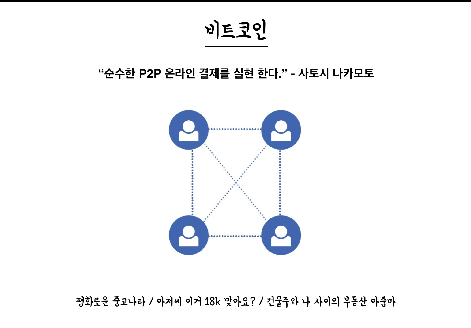 EVENT] 펀키페이 개발팀, 동덕여대 블록체인 특강 진행 | by FunkeyPay | funkeypay | Medium