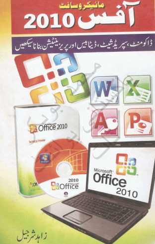 DAE ELECTRICAL BOOKS IN URDU PDF FREE DOWNLOAD visual data 4