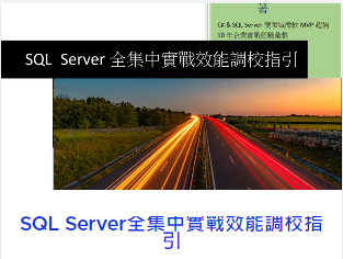 SQL Server最佳組態設定 - RiCosNote - Medium